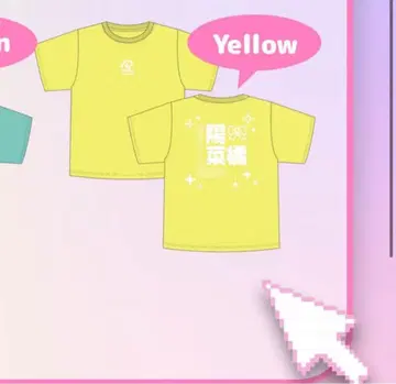 타치바나 히나 최애 T