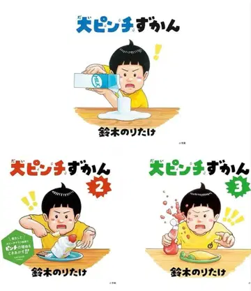 새상품 대핀치도감 3권 세트