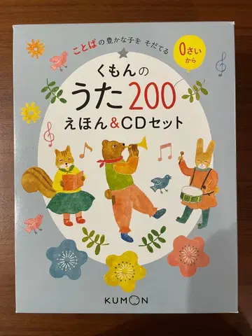 구몬의 노래 200 그림책 & CD 세트