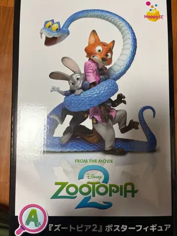 주토피아2 1번 복권 A상 포스터 피규어