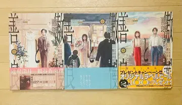 [ 즉시 발송 거의 새상품 ] 오만과 선량 1~3