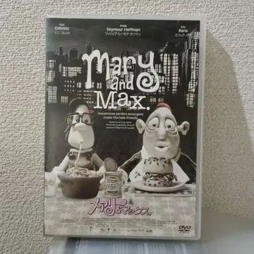 메리 & 맥스 ('08 호주)