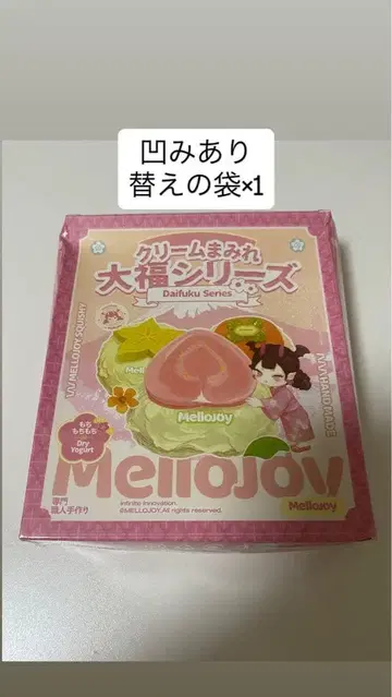 [ 당일 발송 ] Mellojoy 모찌 시리즈 슈링크 포함 미사용 새상품