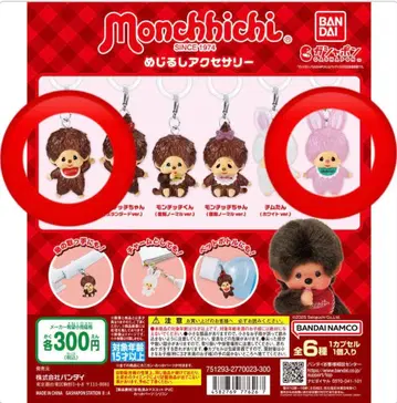 몬치치 메지루시 액세서리