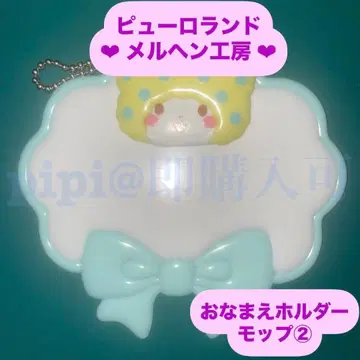 모프 2 이름표 홀더 이름표 홀더 메르헨 공방 산리오