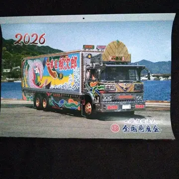 2026 고마로회 달력