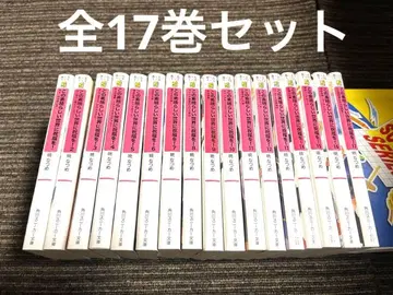 이 멋진 세계에 축복을! 전 17권 세트