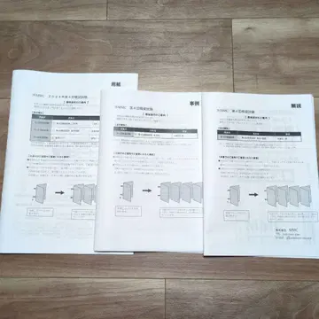 MMC 2025년 제4회 모의시험 중소기업 진단 2차