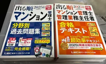 맨션 관리사 세트