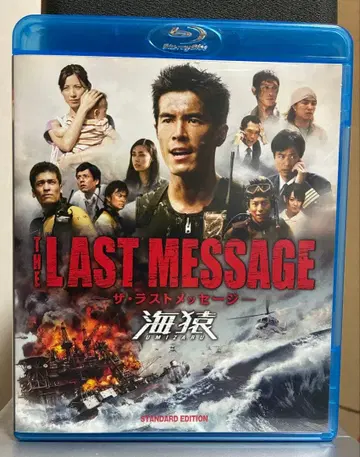 카이센/더 라스트 메시지 셀반 Blu-ray 이토 히데아키 카토 아이