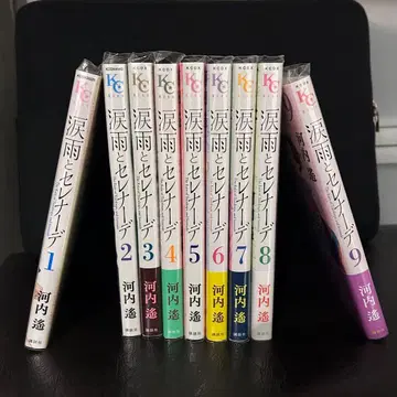 눈물비와 세레나데 전 9권 세트