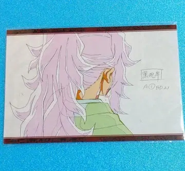 귀멸의 칼날 ufotable 카페 다이닝 복권 엽서 코쿠시보