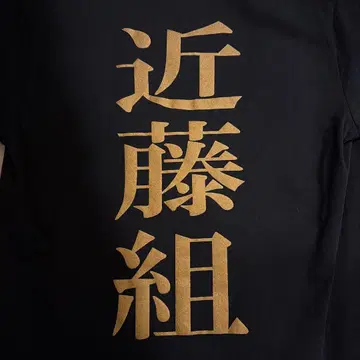 KONDO RACING 콘도구미 V넥 티셔츠 얇은 소재 중고 S 사이즈