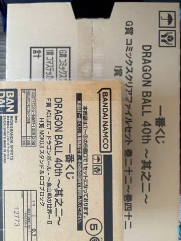 제일복권 DRAGONBALL 40th 하위상