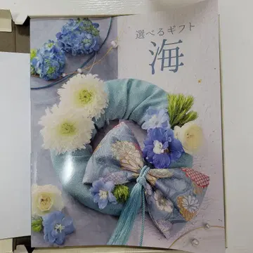 린벨 선택 가능한 기프트 바다 코스