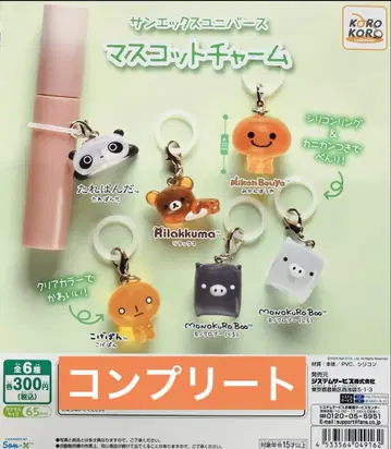 산엑스 메지루시 액세서리 마스코트 참 컴플리트