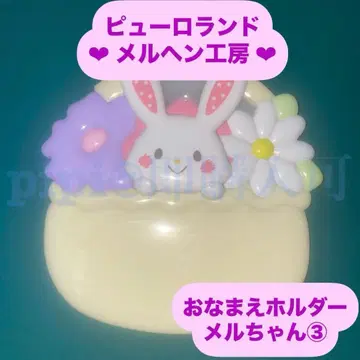 멜짱 3 이름 홀더 이름 홀더 메르헨 공방 공식 굿즈