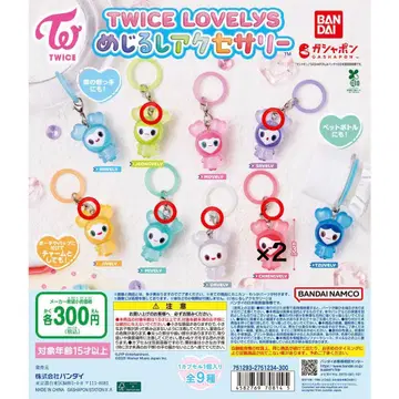 TWICE LOVELYS 메지루시 액세서리