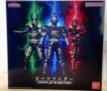 비코만다 COMPLETE EDITION