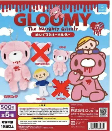 GLOOMY 봉제 인형 키링 3종 세트