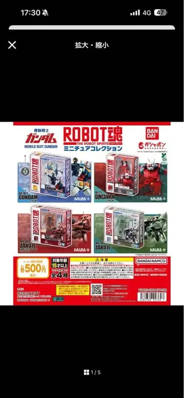 전 종류 컴프 ROBOT혼 RX-78-2 건담 & 건캐논