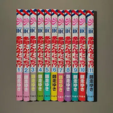 타몬 군 지금 어느 쪽!? 1~11권 세트