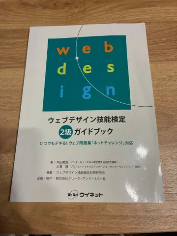 웹 디자인 기능 검정 2급 가이드북