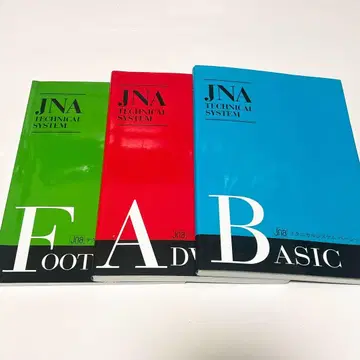JNA 테크니컬 시스템 3권 세트 JNEC