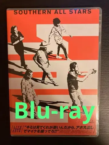 사잔 올스타즈 LIVE TOUR 2019 Blu-ray