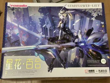 미개봉 별꽃 릴리 프라모델