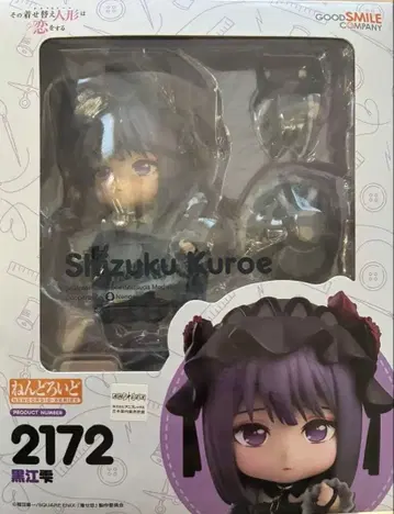 쿠로에 물방울 그 옷 갈아입히기 인형은 사랑을 한다 2172