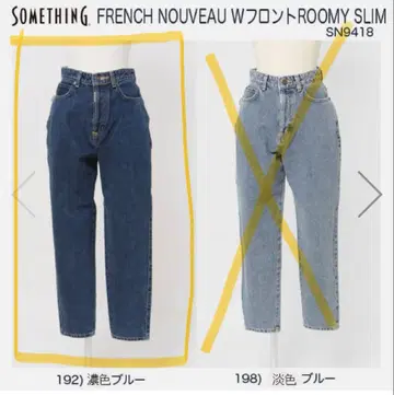 [ something ] 스트레이트 데님