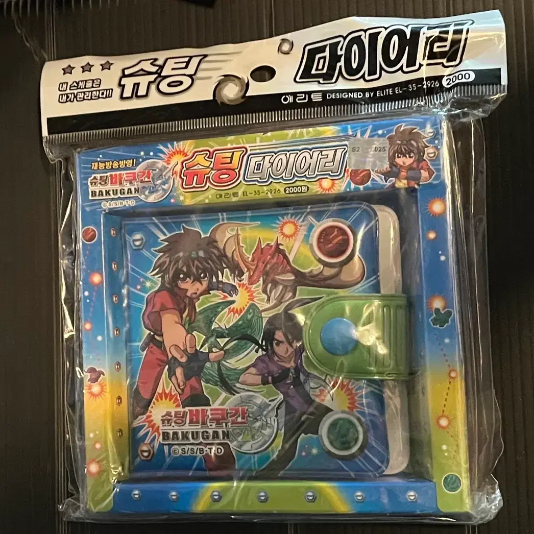 Bakugan Classic Stationery Diary #슈팅바쿠간,#고전문구 on Bunjang Global Site.