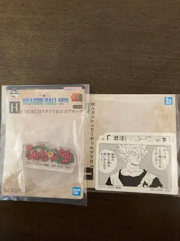 드래곤볼 40주년 제일복권 H상 I상