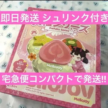 Mellojoy 메로조이 다이후쿠 시리즈 미개봉 슈링크 포함
