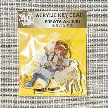 빨강머리 백설공주 아크릴 키링