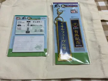 다이토 복권 오르페브르 세트