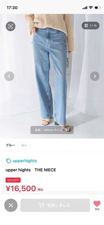 upperhights 어퍼 하이츠 데님