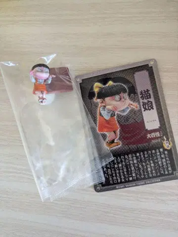 미즈키 시게루 요괴 대백괴 제4권 고양이 소녀