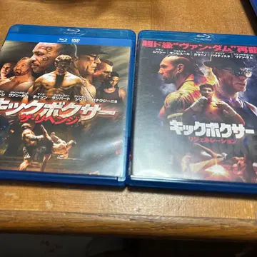 킥복서 제너레이션 더 리벤지 Blu-ray