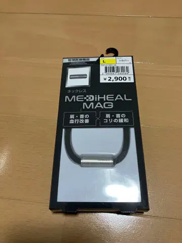 미개봉 새상품 워크맨 메디힐 마그네틱 목걸이 실버 L 사이즈