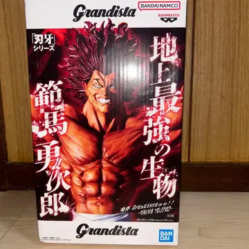 바키 Grandista 그란디스타 한마 유지로 피규어