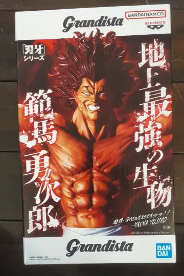 [ 새상품 미개봉 ] Grandista 한마 유지로 피규어