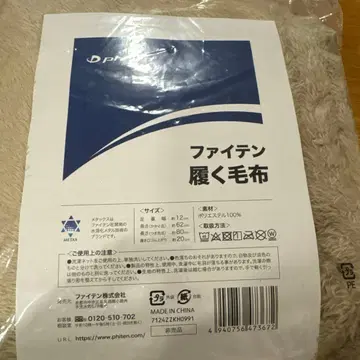 파이텐 입는 담요