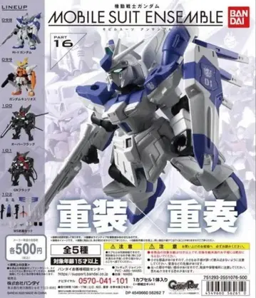 기동전사 건담 모빌슈트 앙상블 16 전 5종