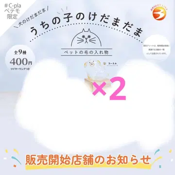 우리 아이의 털뭉치 ~강아지 털뭉치~ 푸들 2세트