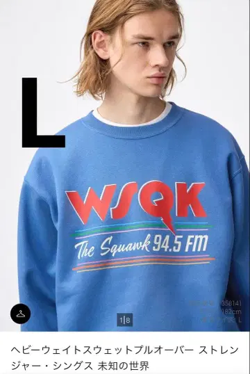 GU 기묘한 이야기 미지의 세계 헤비 웨이트 맨투맨 풀오버 L