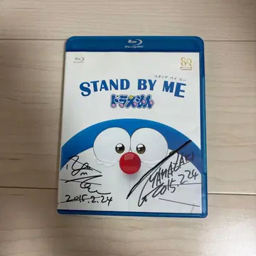 STAND BY ME 도라에몽 블루레이 야마자키 감독 사인 포함