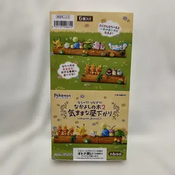 리멘트 나란히! 이어봐! 사이좋은 나무 2 ~마음대로 낮잠~ BOX