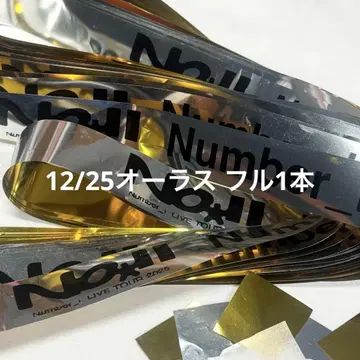 Number_i LIVE TOUR 2025 마지막 은색 테이프 1개